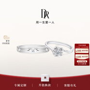 DR現(xiàn)貨雪吻求婚鉆戒鉑金B(yǎng)ELIEVE經(jīng)典款 結婚鉆石戒指節(jié)日節(jié)日禮物 雪吻6分H色SI1+愛之所向男戒