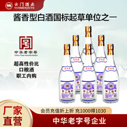 云門(mén)春【雙11搶先購】云門(mén)春 職工福利 濃香型 白酒 實(shí)惠口糧酒 42度 480mL 6瓶