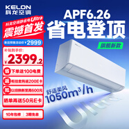 科龍（KELON）空調(diào)【新品高配+雙排管】靜省電QSUltra 大1.5匹掛機(jī) 新一級能效 變頻冷暖 15分貝輕音好眠AI高效 大1.5匹 一級能效 QS1Ultra