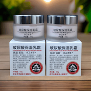 京衛(wèi)本草玻尿酸保濕乳霜50g補水保濕滋潤防干燥面霜 2瓶裝