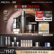 珀萊雅（PROYA）能量套裝（水+精華油+面霜）經(jīng)典版 緊致抗皺護(hù)膚品套裝