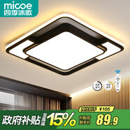 四季沐歌（MICOE）輕奢臥室燈 客廳吸頂燈led 后現(xiàn)代北歐大氣簡約餐廳書房 摩朗/54W/無極調(diào)光/42*42cm