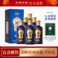 珍酒貴州 珍八 53度醬香型白酒 純糧釀造大曲坤沙 酒中珍品 53度 500mL 6瓶 (整箱裝)