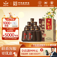 紅星二鍋頭 醇和百年紫壇 兼香型純糧白酒 特產(chǎn)禮品中秋禮盒 43度 500mL 6瓶 整箱裝