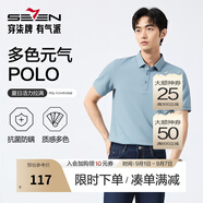 柒牌polo衫男短袖輕商務(wù)休閑夏男士純色翻領(lǐng)上衣【7A抗菌2A防螨】NEW 天藍(lán)(25新款) 3XL