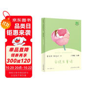 安徒生童話 人教版快樂讀書吧三年級上冊 曹文軒、陳先云主編 語文教科書配套書目 
