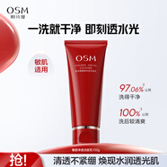 歐詩漫（OSM）奢顏凈透潔面乳100g