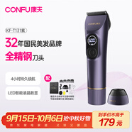 康夫（CONFU）電推子剃頭理發(fā)器電動(dòng)專(zhuān)業(yè)理發(fā)工具全套發(fā)廊理發(fā)店專(zhuān)用成人電推剪刀兒童禮盒裝KF-T131紫