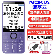 諾基亞（NOKIA）Nokia/諾基亞 6300超薄直板按鍵經(jīng)典懷舊收藏備用學生機老人手機 n230紫色【全網(wǎng)通】支持所有手機卡 2GB x 套餐一 2電池+充電器 x 中國大陸