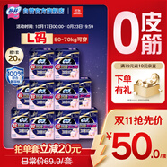 蘇菲超薄無痕0皮筋超熟睡安心褲盲選L-2*10包安睡褲衛(wèi)生巾夜安褲自營