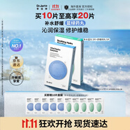 蒂佳婷（Dr.Jart）補(bǔ)水修護(hù)舒緩面膜20片藍(lán)綠丸1.0高保濕深鎖水修護(hù)敏感肌韓國進(jìn)口