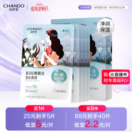 自然堂喜馬拉雅膜法 雪域百合補(bǔ)水面膜26ml*5片敏肌可用