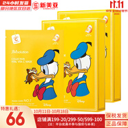 JMsolutionJM面膜貼修復(fù)緊致貼片式男女媽媽面膜孕期韓國(guó)進(jìn)口補(bǔ)水保濕禮物 迪士尼維C面膜*2盒彈力 20片
