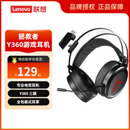 聯(lián)想筆記本電腦臺式機原裝耳機頭戴式電競游戲耳機專業(yè)電競線控USB耳機 Y360-三模版-經(jīng)典黑