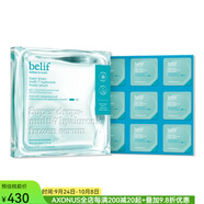 belif碧研菲透明質(zhì)酸冷凍精華9小片 減少浮腫和毛孔粗大補水豐盈緊致 1張 45ml