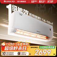 格力（GREE）空調(diào) 1.5匹 新一級能效悅心空調(diào) 適用面積約14~18㎡變頻冷暖自清潔壁掛式臥室空調(diào)掛機 1.5匹 一級能效 悅心空調(diào)