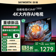 創(chuàng)維電視43A4FD  43英寸電視機(jī) 國家補(bǔ)貼一級能效 液晶游戲智能高清 防藍(lán)光護(hù)眼平板全面屏 A4F升級款