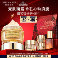 雅詩蘭黛智妍膠原霜滋潤款面霜50ml淡紋緊致護膚品套裝化妝品禮盒七夕禮物