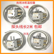 溫詩(shī)歐商用冰箱冷柜機械溫控器冷藏冷凍冰柜溫控WPF8.5 20.5展示柜兩腳 任意2個(gè)搭配 請留言備注發(fā)貨哦