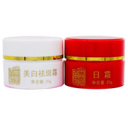 百草堂美顏御方第二代美白紅白瓶早晚霜套針對斑斑改善膚色淡斑正品 40g
