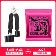 VORTEX 吉他卷弦器上弦剪弦鉗拔錐起錐器 三合一 吉他換弦工具 卷弦器+2223電吉他弦