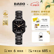 雷達（RADO）瑞士手表真我陶瓷石英女表輕盈舒適百搭