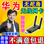 雙頻免驅版無(wú)線(xiàn)網(wǎng)卡接收器USB5G臺式機筆記本電腦WiFi發(fā)射器高速 5G免驅加速】穩定不掉線(xiàn)】速度快