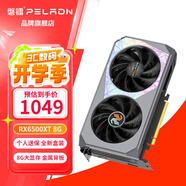 磐鐳鱗甲 RX6500XT 4G GDDR6 8G顯卡 全新臺式游戲設(shè)計電腦獨立顯卡 【RX6500XT-8G】鱗甲