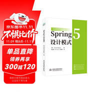 Spring 5 設(shè)計(jì)模式 web應(yīng)用開(kāi)發(fā)精通spring5核心原理企業(yè)級(jí)開(kāi)發(fā)實(shí)戰(zhàn)派spring mvc框架構(gòu)建實(shí)戰(zhàn)入門(mén)書(shū)籍教材教程 java編程思想開(kāi)發(fā)進(jìn)階