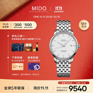 美度（MIDO）瑞士手表 貝倫賽麗系列 天文臺硅油絲 商務(wù)休閑 機械鋼帶男表