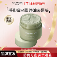 自然堂（CHANDO）喜馬拉雅茶泥凈顏清潔面膜100g泥膜溫和滋潤男女護膚品 茶泥清潔面膜