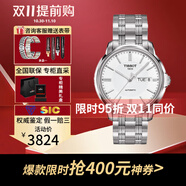 天梭（TISSOT）瑞士手表海星恒意系列1853機械時尚商務男士腕表節(jié)日送禮 白盤鋼帶T065.430.11.031.00