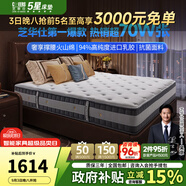 芝華仕5星床墊獨(dú)立袋裝彈簧靜音家用乳膠席夢(mèng)思軟硬護(hù)脊厚墊明星墊D026 舒睡雙面版-1.8*2M 優(yōu)先發(fā)貨（詳詢客服）