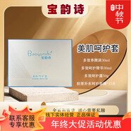 寶韻詩(shī)（Baoyunshi）線(xiàn)上旗艦直營(yíng)青春素顏套護膚品淡斑多效養顏液燈泡肌美肌呵護套盒 寶韻詩(shī)美肌呵護套盒