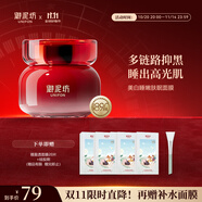 御泥坊面膜 美白嫩膚補(bǔ)水保濕免洗煙酰胺鎖水睡眠面膜100ml 節(jié)日禮物