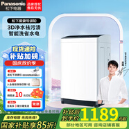 松下8公斤波輪全自動洗衣機愛妻號人工智能節(jié)水防纏繞立體漂桶洗凈操作方便家電電器 XQB80-T7A0