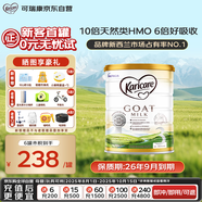 可瑞康嬰兒配方山羊奶粉 雙益生元+DHA 3段(1歲+) 900g 新西蘭進口