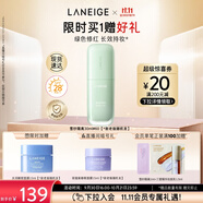 蘭芝雪紗絲柔隔離乳妝前防曬遮瑕30ml#60綠色定妝提亮膚色生日禮物