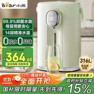 小熊（Bear）電熱水瓶 恒溫電熱水壺多段保溫316L不銹鋼內(nèi)膽抗菌水路 暖噸噸燒水壺 ZDH-H50T7