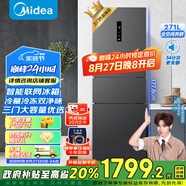美的（Midea）283三門三開門大容量家用小型電冰箱一級(jí)能效節(jié)能風(fēng)冷無(wú)霜雙凈味租房多門MR-283WTPZE【國(guó)家補(bǔ)貼】