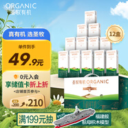 圣牧有機(jī)純牛奶 品醇200ml*12盒 口感清爽 純凈有機(jī)可追溯 
