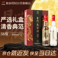 金門高粱 2022年金酒嚴選 清香型白酒 58度500ml*2瓶禮盒裝 中秋宴請送禮