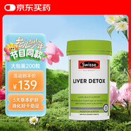 Swisse斯維詩(shī) 奶薊草護肝片 含奶薊草姜黃洋薊 熬夜應酬常備200粒/瓶