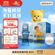 泰迪熊（Teddy Bear）臻薄透氣紙尿褲M88片(6-11公斤)嬰兒尿不濕超薄干爽