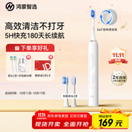 華為智選力博得鴻蒙智選智能聲波牙刷3情侶牙刷禮物成人學(xué)生牙刷深度清潔亮白180天長(zhǎng)續(xù)航 優(yōu)漾3
