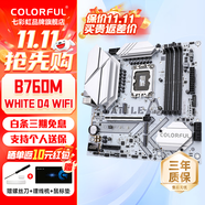 七彩虹B760M D5 支持英特爾 酷睿12代 13代 14代CPU 12600KF/12490F/13600KF/14600K游戲臺式機(jī)電腦主板 【戰(zhàn)斧冷鋼B760M 】D4 WIFI 單主板【不含