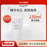 思親膚【官方】思膚skinfoodYAH思膚skin food酪梨萵苣黃瓜蜜桃牛奶眼唇 思膚蛋白潔面乳150ml
