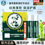 曼秀雷敦唇膏薄荷潤唇膏潤唇霜唇膜保濕修護滋潤防干裂女男士學(xué)生口油唇油 薄荷唇膏*2+手霜