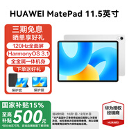 華為（HUAWEI）MatePad 11.5英寸 經(jīng)典款【國家補貼15%】120Hz高刷護眼全面屏學(xué)習(xí)辦公大學(xué)生考研平板性價比HW11E 冰霜銀 WiFi 8GB+256GB 標(biāo)準版 官方標(biāo)配+高級定
