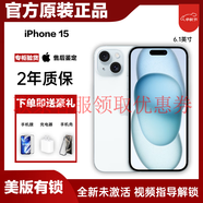 美版有鎖iphone15手機(jī)全新未激活蘋果十五plus抖音拍攝15promax iPhone15 藍(lán)色 128GB美版有鎖+全新未激活+卡槽
